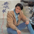 愛就該如此