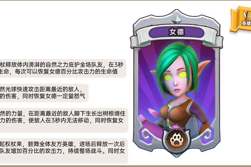 女德(《我叫MT:歸來》手遊的卡牌角色) 女德(《我叫MT:歸來》手遊的卡牌角色)
