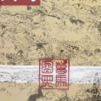 萬馬圖典 萬馬圖典