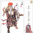 張翼(三國時期蜀漢將領) 張翼(三國時期蜀漢將領)