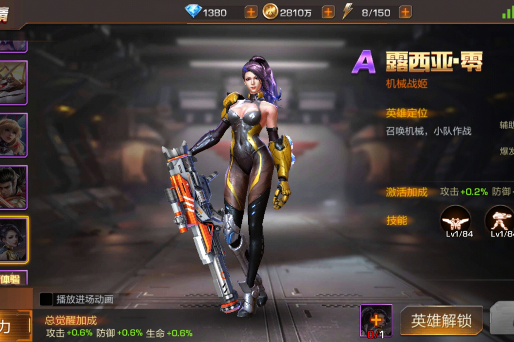 路西比亞·零 路西比亞·零