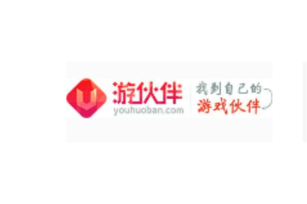 游夥伴 游夥伴