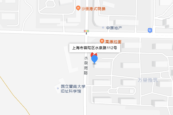 水泉路112號 水泉路112號
