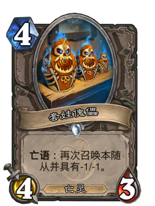 套娃傀儡 套娃傀儡