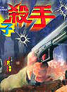 方中信(符力) 方中信(符力)