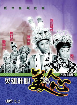 陳好逑 陳好逑