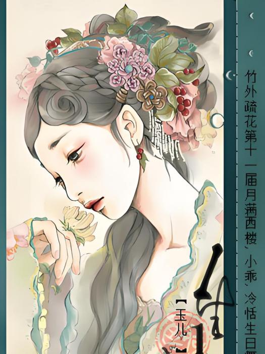 傾世帝女 傾世帝女