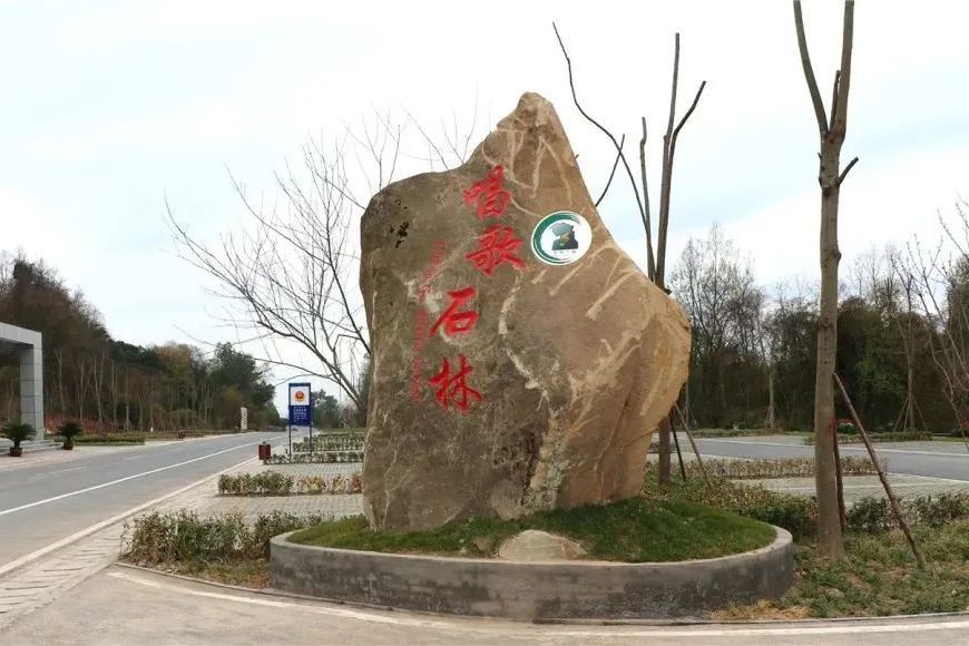 唱歌石林 唱歌石林