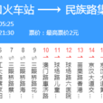 武漢公交533路 武漢公交533路