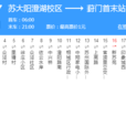 蘇州公交817路 蘇州公交817路