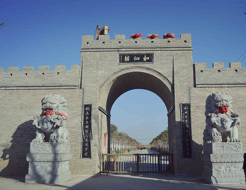 和仙坊 和仙坊