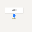 治國村 治國村