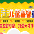 兒童玩具店 兒童玩具店