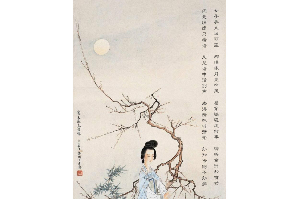 自責二首