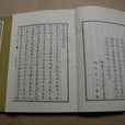 李遐叔文集 李遐叔文集