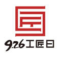 工匠日(杭州工匠日) 工匠日(杭州工匠日)