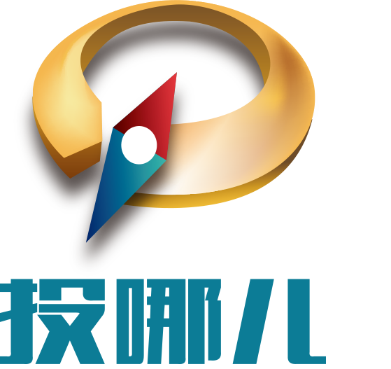 投哪兒 投哪兒