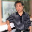 孫先成 孫先成