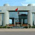雲南省昆明市中級人民法院