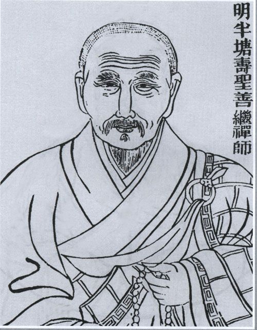 釋善繼 釋善繼