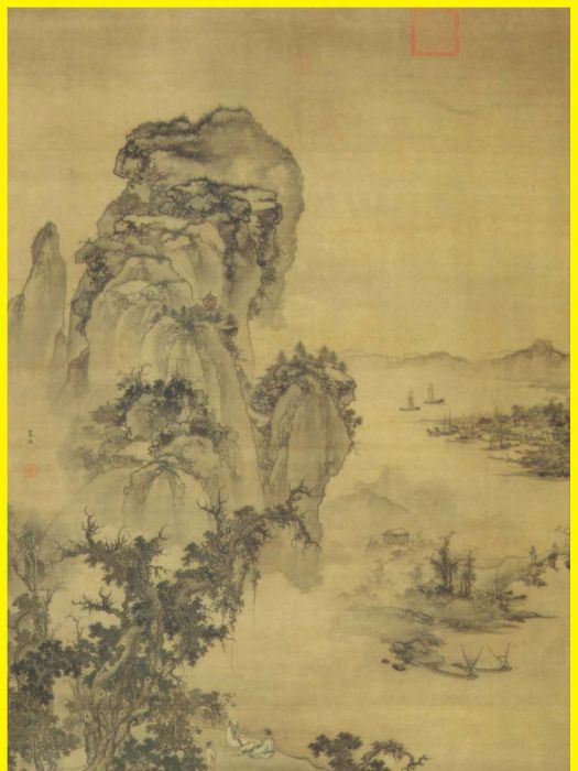 煙江晚眺圖 煙江晚眺圖
