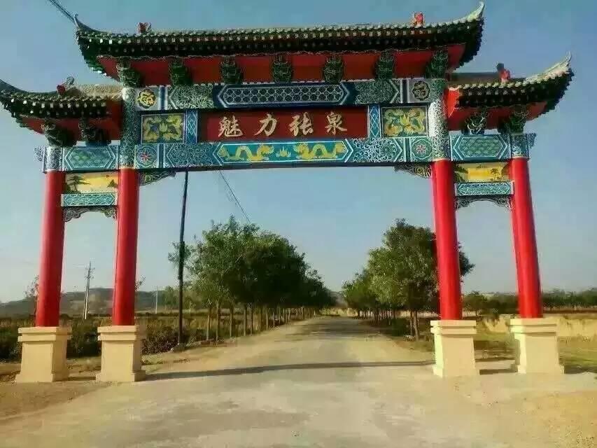 張泉村 張泉村