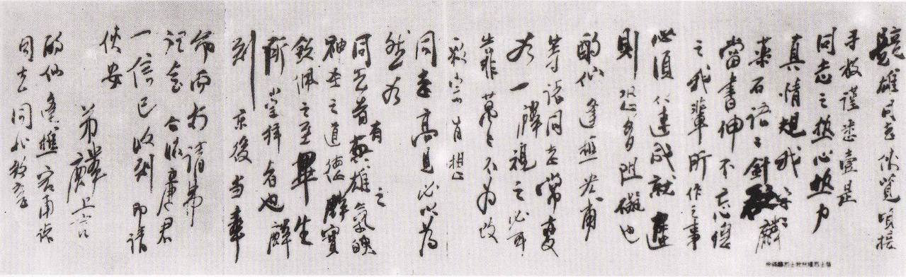 徐錫麟在計畫皖浙起義時寫個秋瑾的親筆函