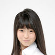 冢田帆南 冢田帆南
