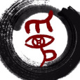 古泉覓珍 古泉覓珍