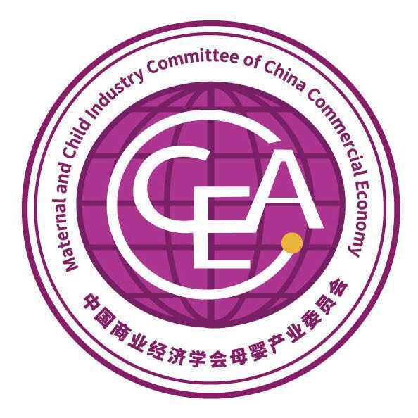 中國商業經濟學會母嬰產業委員會