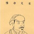 元嘉(漢沖帝劉炳年號) 元嘉(漢沖帝劉炳年號)