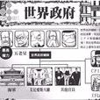 造物主(《海賊王》中人物) 造物主(《海賊王》中人物)