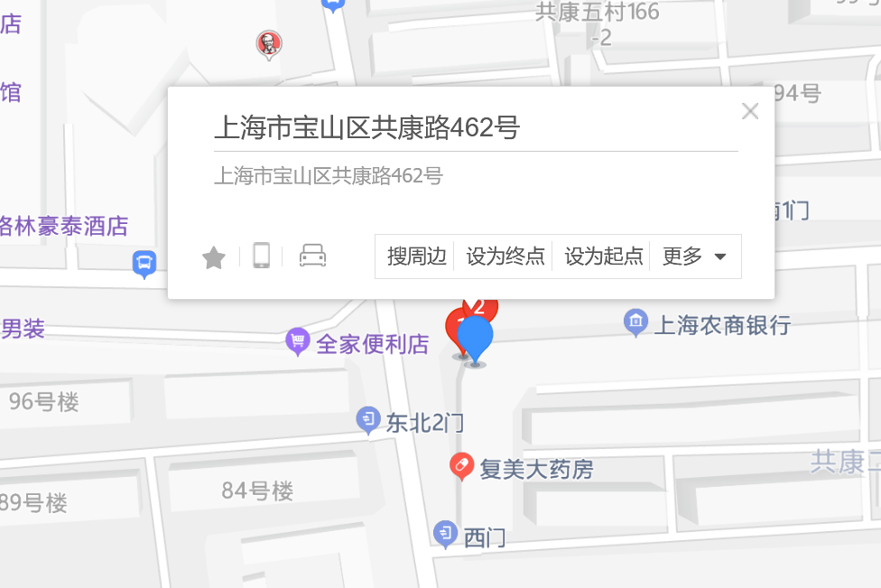 共康路462號 共康路462號