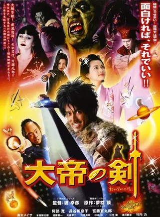 遠藤憲一