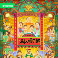 黏人俱樂部 黏人俱樂部