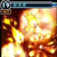 吞靈者(《地下城與勇士》遊戲怪物) 吞靈者(《地下城與勇士》遊戲怪物)
