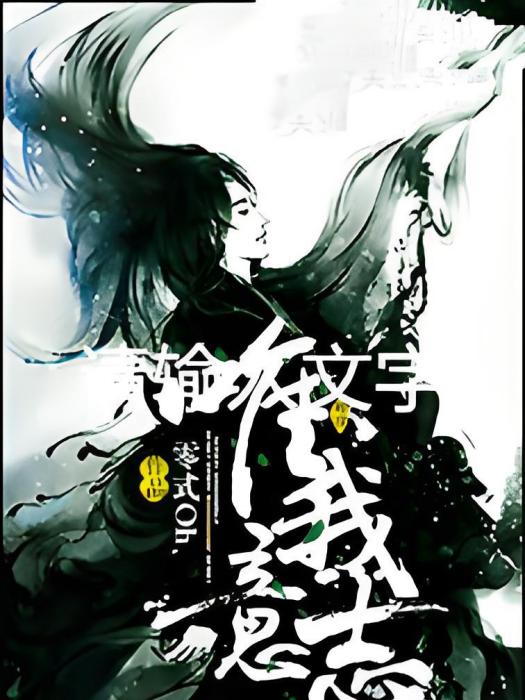 唯我意志 唯我意志