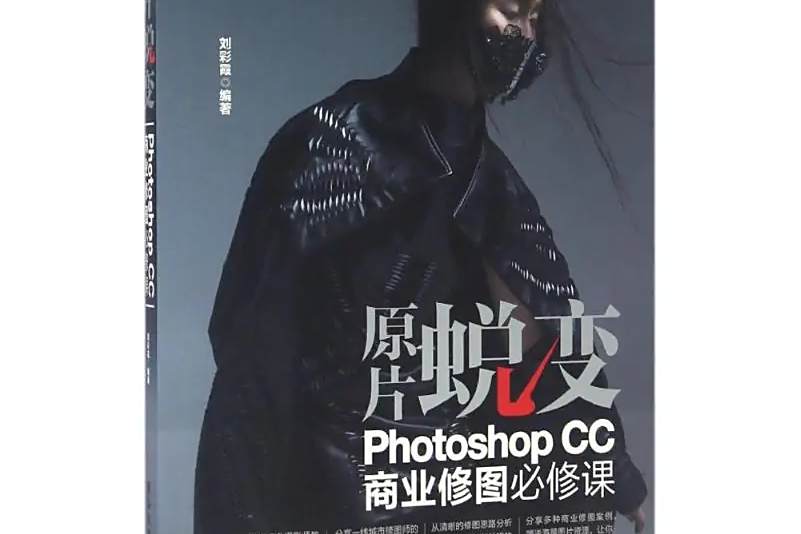 原片蛻變 原片蛻變