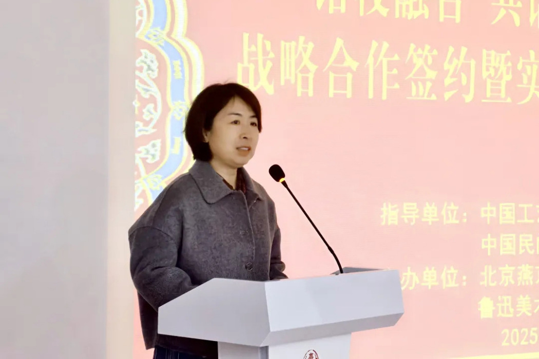 蘇欣(魯迅美術學院人文學院副院長) 蘇欣(魯迅美術學院人文學院副院長)