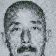 蓮沼蕃 蓮沼蕃