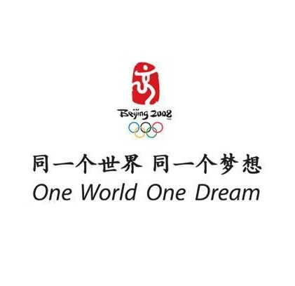 One World One Dream(2008年北京奧運會口號)