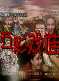 王子騰 王子騰