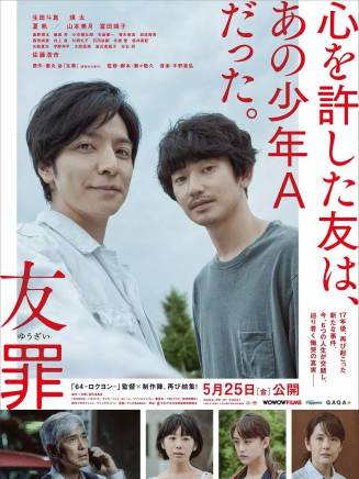 光石研