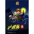 小偵探 小偵探
