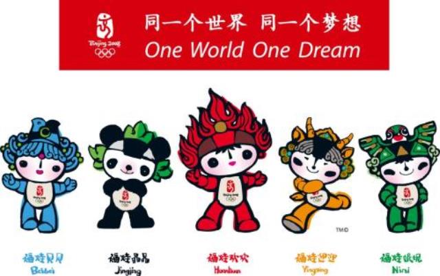 北京奧運吉祥物