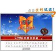 7000字楷書字帖 7000字楷書字帖