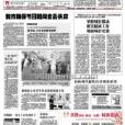 資陽日報 資陽日報
