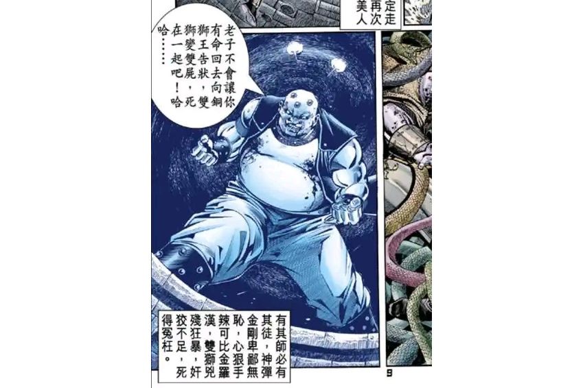 神彈金剛 神彈金剛