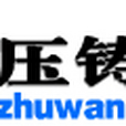 壓鑄網 壓鑄網