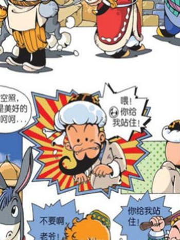 阿凡提一 阿凡提一